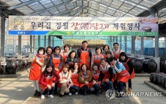 농협경제지주, 전통 장 담그기 체험행사 실시