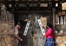 이틀 앞으로 다가온 입춘