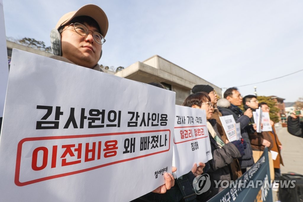 대통령실과 관저 이전 관련 수사 결과, 경호처 간부와 알선업자 구속영장 청구하기