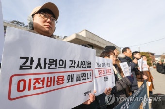 참여연대 '감사원, 대통령실 이전비용은 왜 빼나'