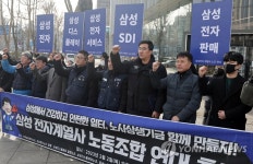 삼성 전자계열사 노조 연대 출범 기자회견