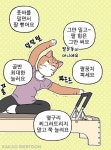 [웹툰 픽!] 웹툰 작가의 힘겨운 필라테스 도전기…나도 있어! 근육