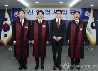 법무부, 신임검사 임관식 개최