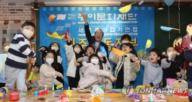 종이문화재단 제주연동지부 설립, K종이접기 이벤트