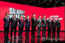 기념촬영하는 국민의힘 당 대표 후보들과 당 지도부