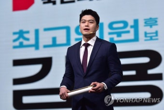 비전 발표하는 김용태 최고위원 후보