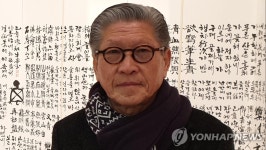 울산 서예가 우보 배성근 전시회…조각보 병풍 등 50여점 선봬