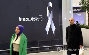 튀르키예 지진 피해 희생자 추모 리본