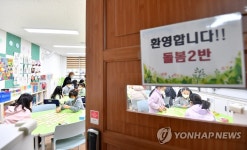 가재울초등학교 돌봄교실