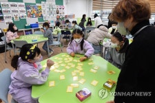 가재울초등학교 돌봄교실