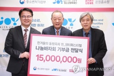 조주현 차관, 윈.윈터페스티벌 바자회 기부금 전달