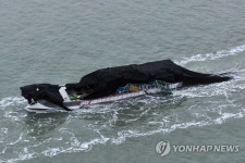 청보호, 목포 삽진산단 조선소 도착…현장감식 비공개