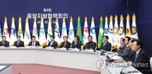 중앙지방협력회의 발언하는 윤석열 대통령