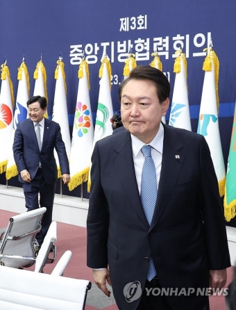 중앙지방협력회의 입장하는 윤석열 대통령
