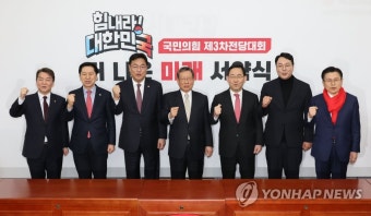 당 지도부와 기념촬영하는 국민의힘 당 대표 후보들