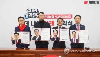 공정경쟁 및 선거결과 승복 서약서 펼쳐 보이는 국민의힘 당 대표 후보들