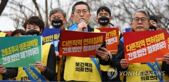간호법 강행 논란 확산…13개 보건의료단체 