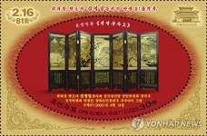 북한, 김정일 생일 81주년 기념우표