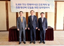HJ중공업, 컨테이너선 잇달아 수주…지역 기자재업체에 단비