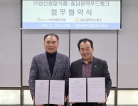 상신종합식품·충남광역푸드뱅크, 취약계층 식품기부 협약