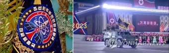 북한 열병식서 확인된 확인된 '미사일총국' 부대 군기