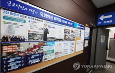 한국복합물류 취업 특혜 이학영 의원 압수수색