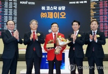 (주)제이오 코스닥시장 상장기념식