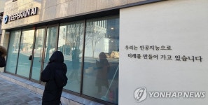 알파류딥브레인 | 딥브레인AI "글로벌 250대 '생성형 AI 스타트업' 선정"