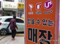 [특징주] SKT, 요금 규제·배당 정체 우려에 52주 신저가