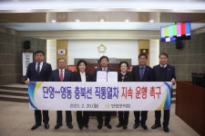 단양군의회 충북선 단양∼영동 직통열차 계속 운행해야