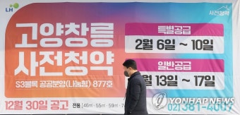 공공분양 '뉴홈' 사전청약 일단 흥행…일반공급 경쟁률 28대 1