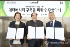 KT-닷밀-정화예술대학교, 메타버시티 구축 위한 업무협약