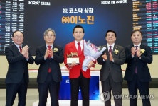 (주)이노진 코스닥시장 상장기념식