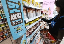GS25, 매달 20일 갓세일 행사 진행