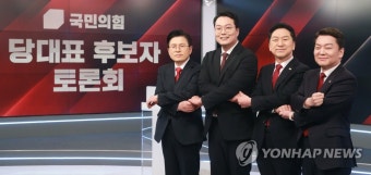 TV 토론회 전 기념촬영하는 국민의힘 당대표 후보들