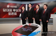 TV 토론회 전 기념촬영하는 국민의힘 당대표 후보들