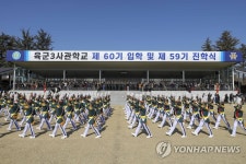 정예 장교로… 육군 3사관학교 입학식