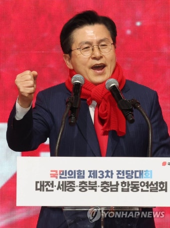 정견발표하는 황교안 당대표 후보