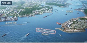 해수부, 울산신항 동방파제 보강공사 착공…기후변화 대비