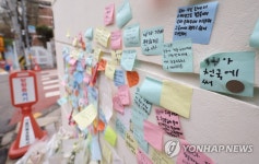 스쿨존 교통사고 없도록…학교 담장·축대 옮겨 보행로 만든다