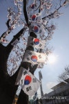 용산구, 3·1절 맞아 태극기 거리 조성