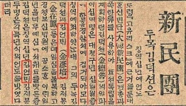 국가보훈처, 3·1절 104주년 맞아 104명 독립유공자 포상