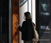 경찰 국가수사본부 2년만에 또 지휘공백
