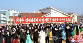 북한 각지 농장마을들에서 새집들이