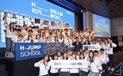 현대차그룹, 대학생 교육봉사단 H-점프스쿨 10기 발대식
