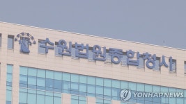 도산 전문 수원회생법원 수원법원종합청사서 3월 1일 개원