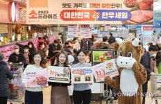 하나로마트, 한우 50% 할인행사 개최