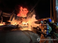 울산 북구 자동차 정비업체 화재