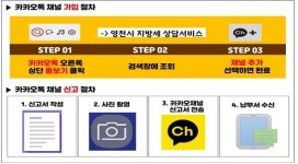 [영천소식] 지방소득세, 카카오톡으로 신고 하세요