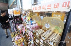 달콤한 화이트데이 위해
